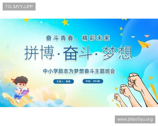 以拼搏为中心的青春奋斗与时代前行的力量与梦想实现之路探索之篇